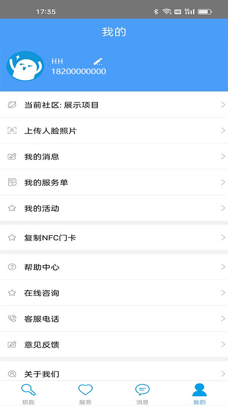门禁卡