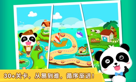 宝宝欢乐数字