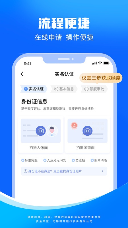 东成贷