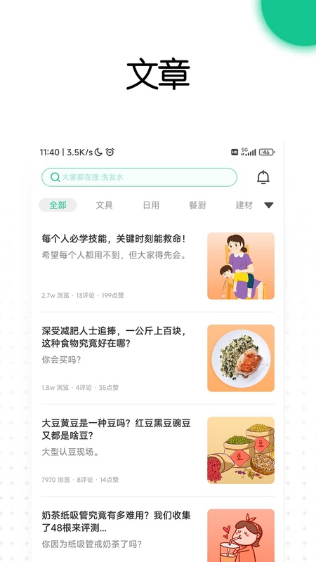 老爸评测