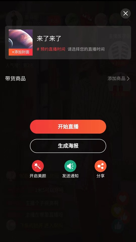 花猪直播