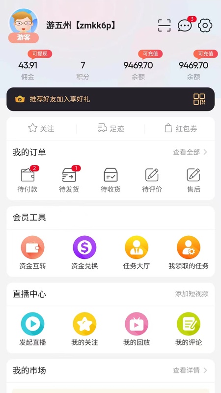 花猪直播