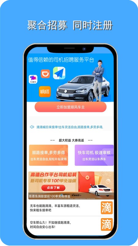 顺风车主