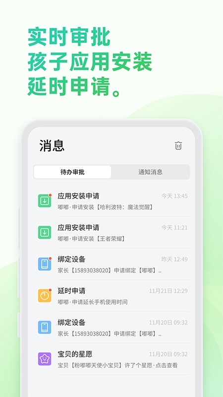 亲情守护