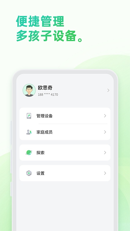 亲情守护