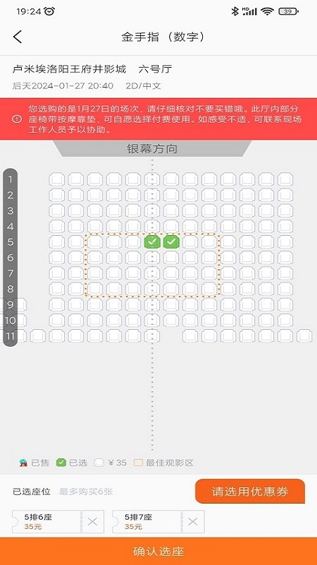 卢米埃影城
