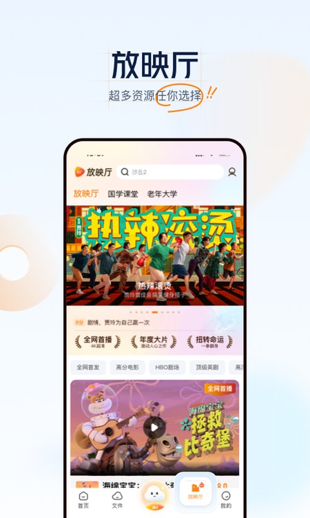 联通云盘