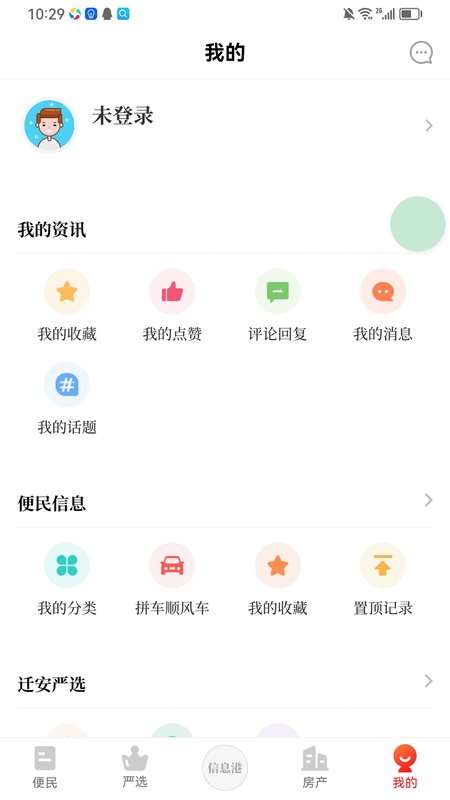 迁安信息港