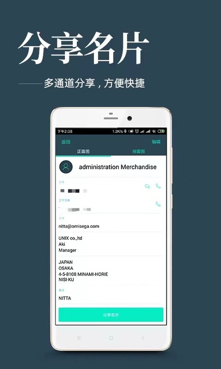 名片扫描王