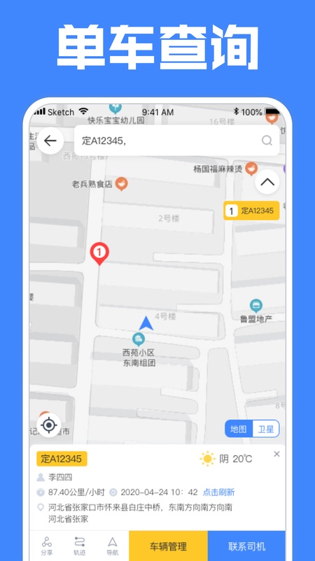 定远