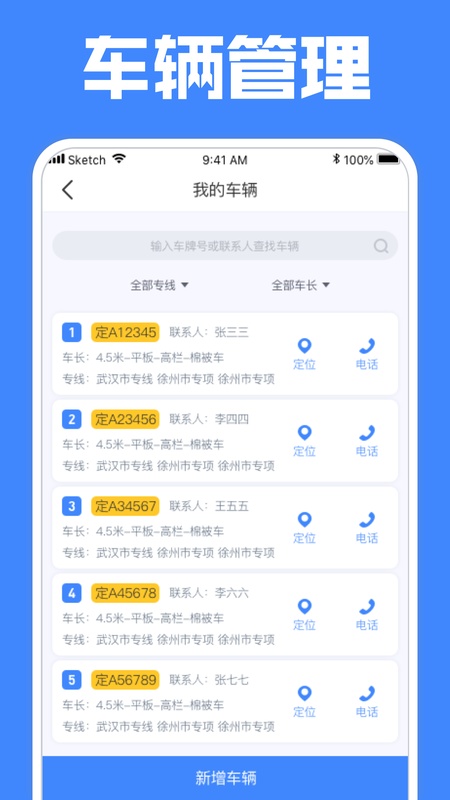定远