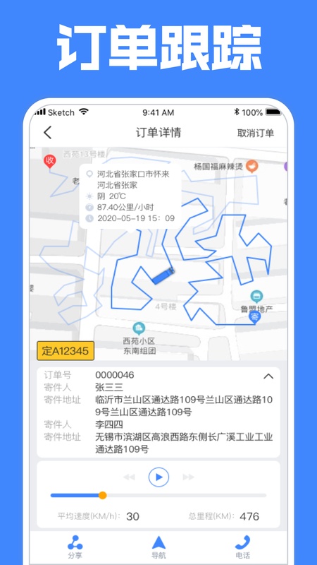 定远