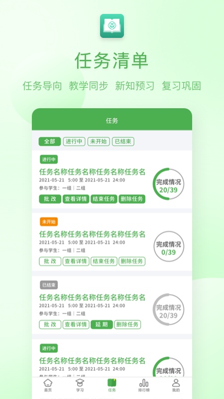 人教英语教学系统