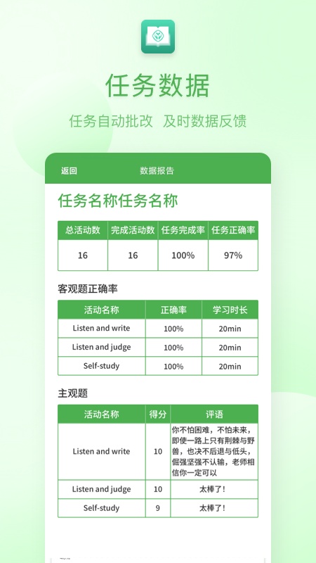人教英语教学系统