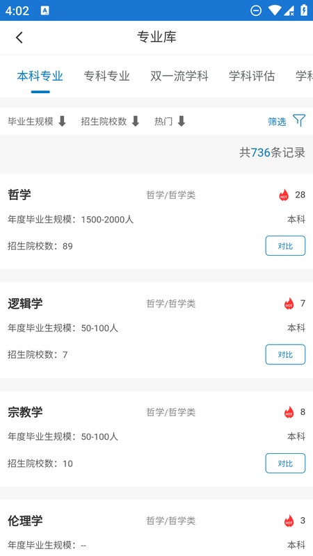 金榜路