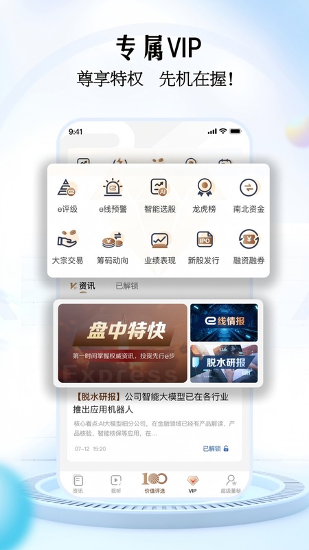 e公司