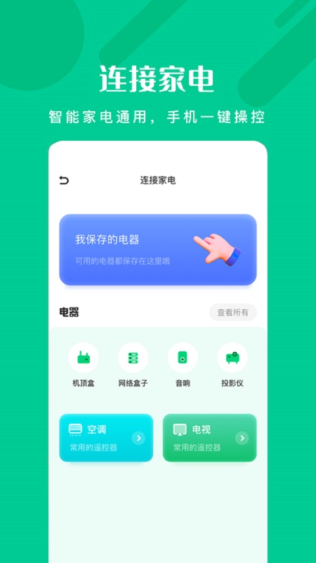 易互动