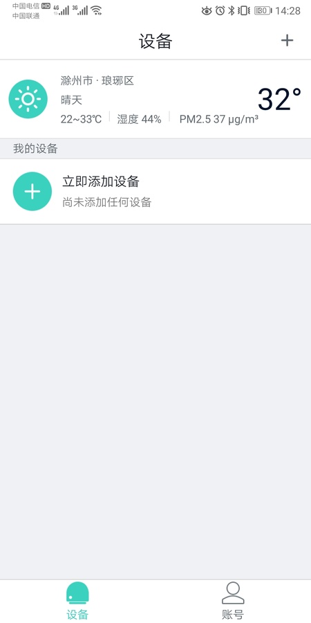 扬子智能