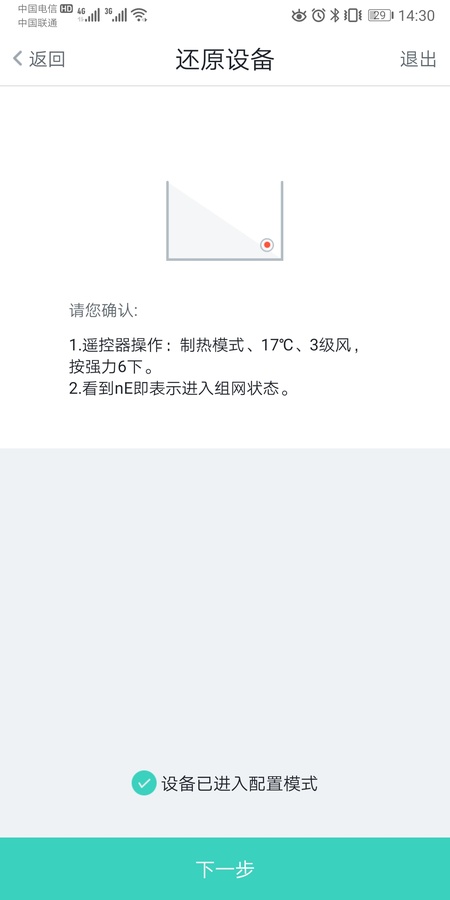 扬子智能