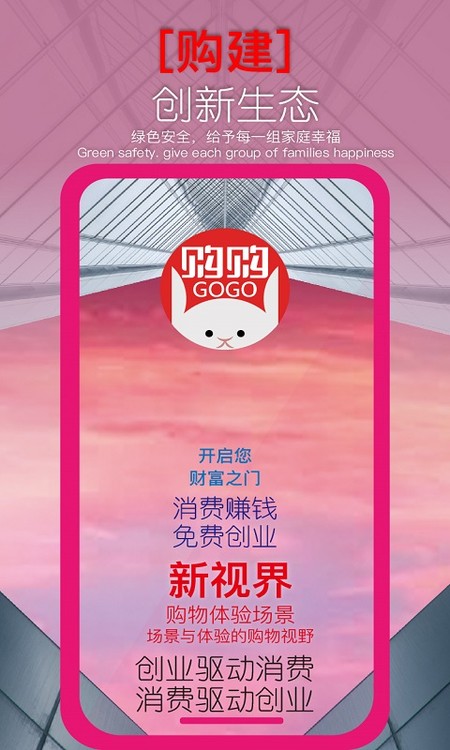购购