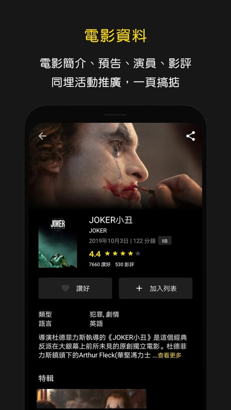 香港影院信息