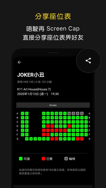 香港影院信息