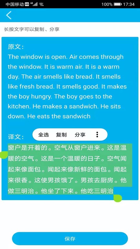 语音翻译