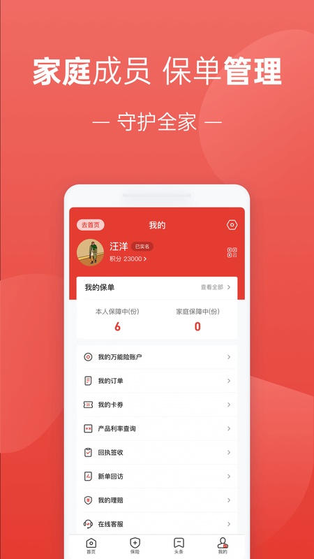 福家享受