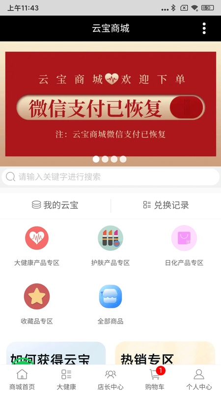 云联众享