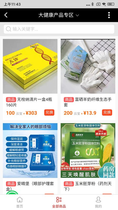 云联众享