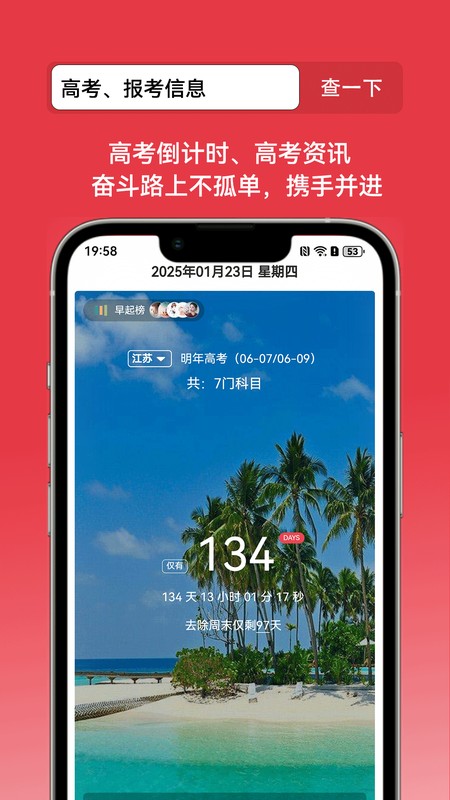 校信宝