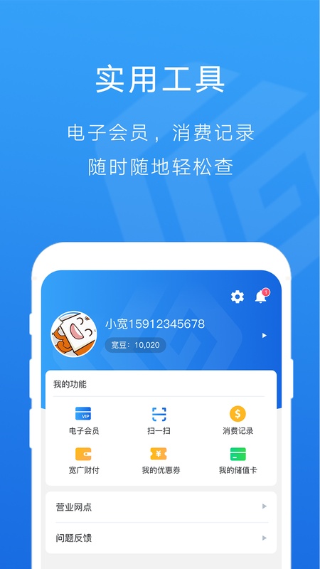 爱宽广