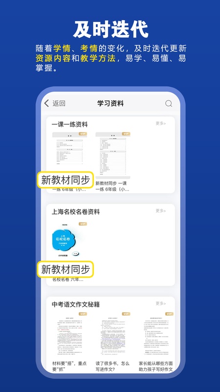 教育汇