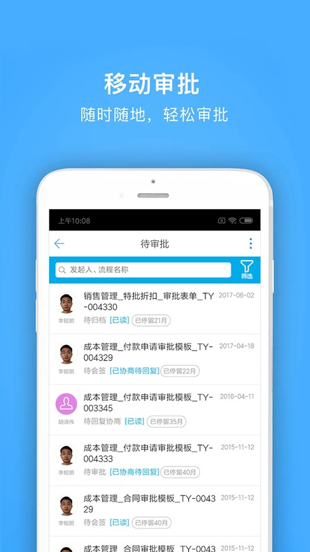 明源云助手