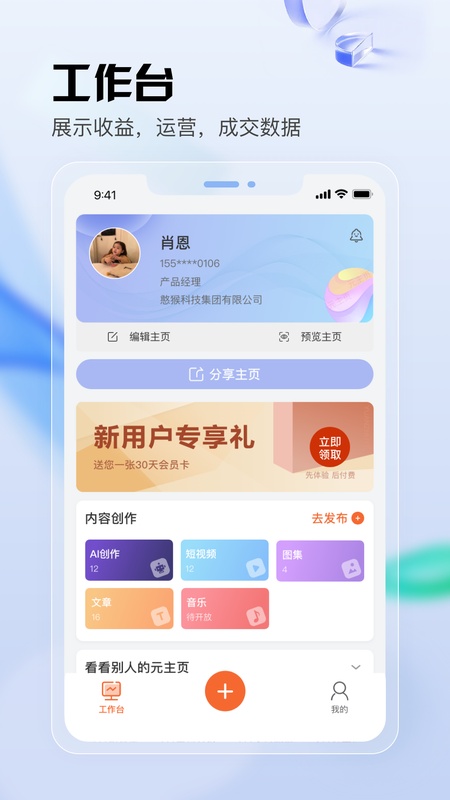 元主页