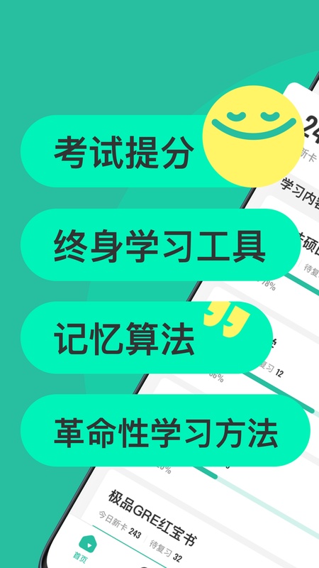 anki探索版