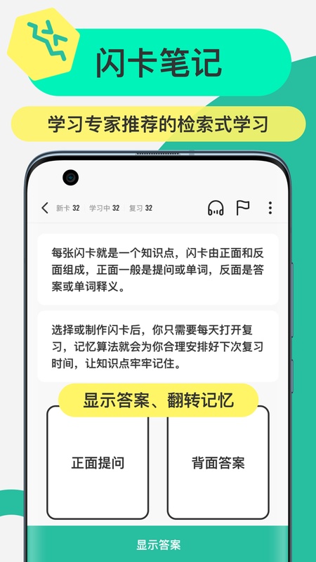 anki探索版