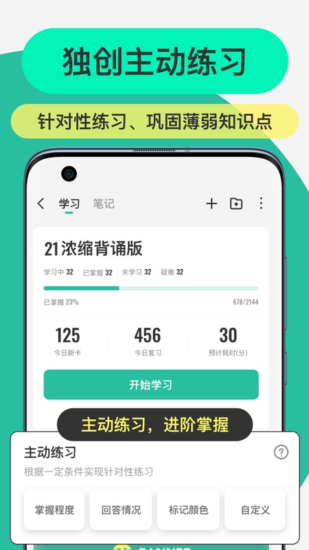 anki探索版