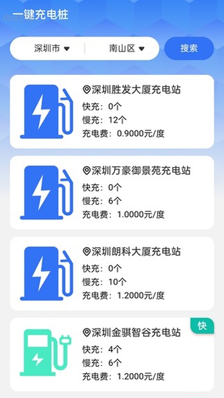万能一键WiFi