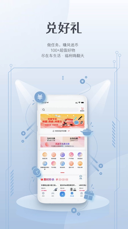 风光e家