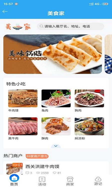 我家亳州