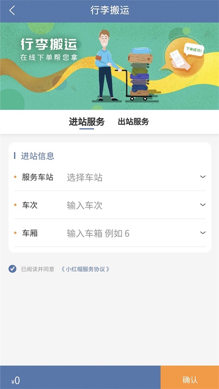 上铁12306