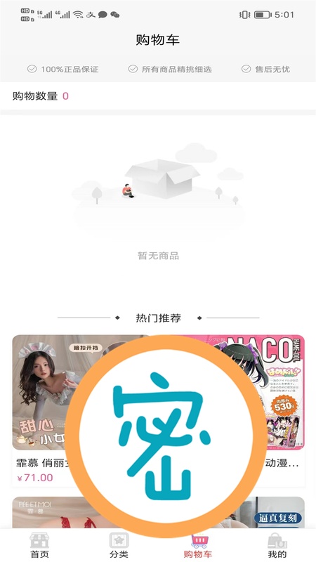 宅男情趣乐园