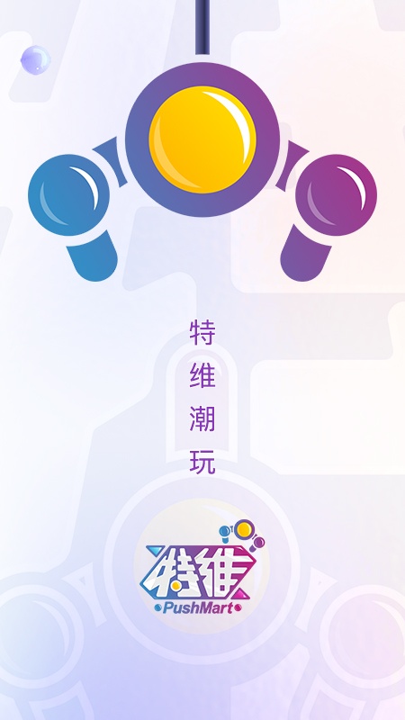 特维潮玩
