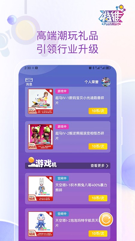 特维潮玩