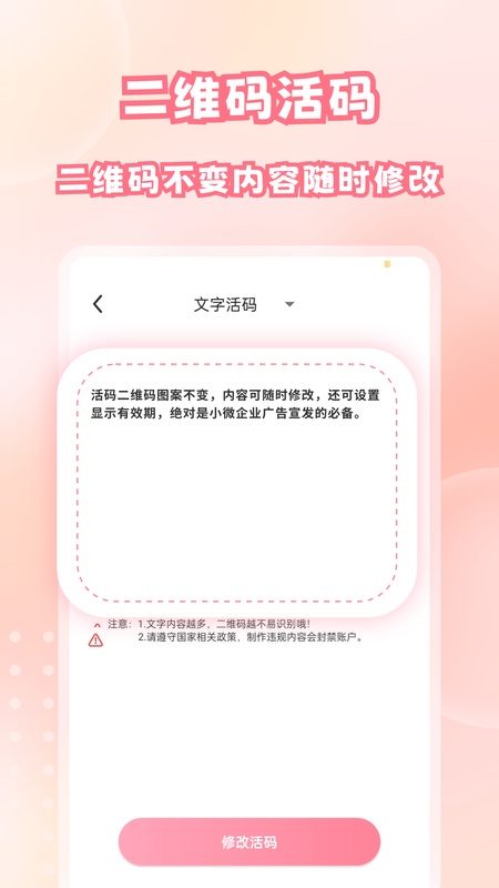 二维码扫描与生成