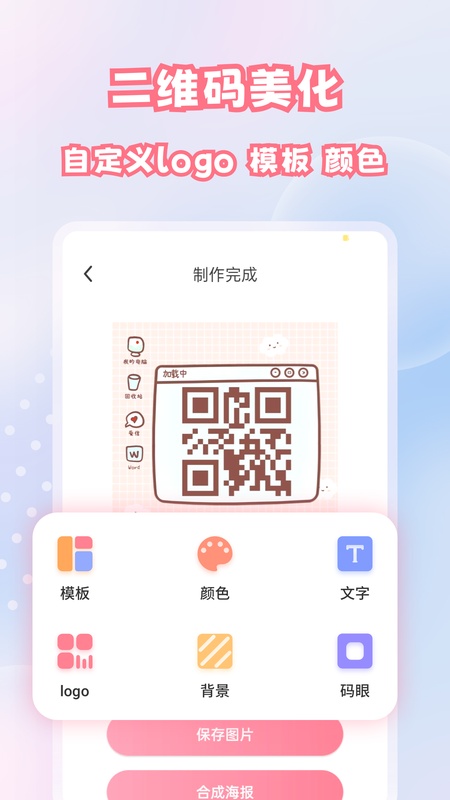 二维码扫描与生成
