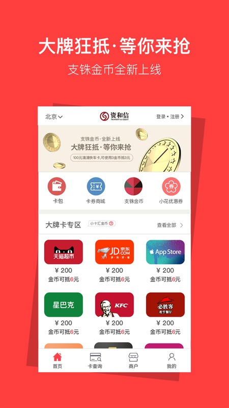 资和信亿平方