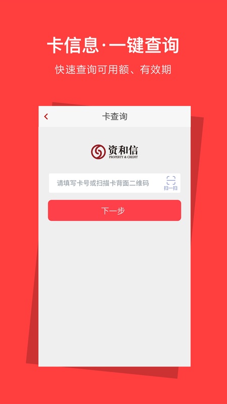 资和信亿平方