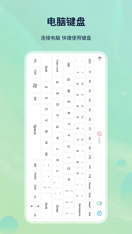 手机遥控器
